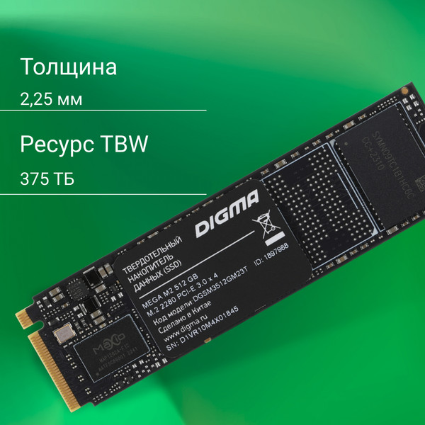 SSD диск Digma Mega M2 M.2 2280 512GB DGSM3512GM23T
