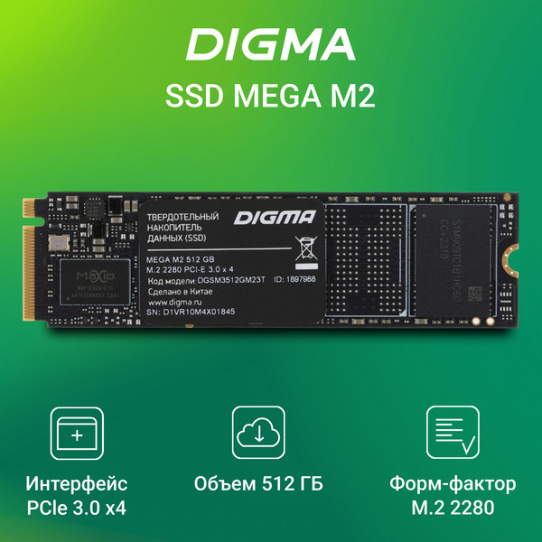 SSD диск Digma Mega M2 M.2 2280 512GB DGSM3512GM23T