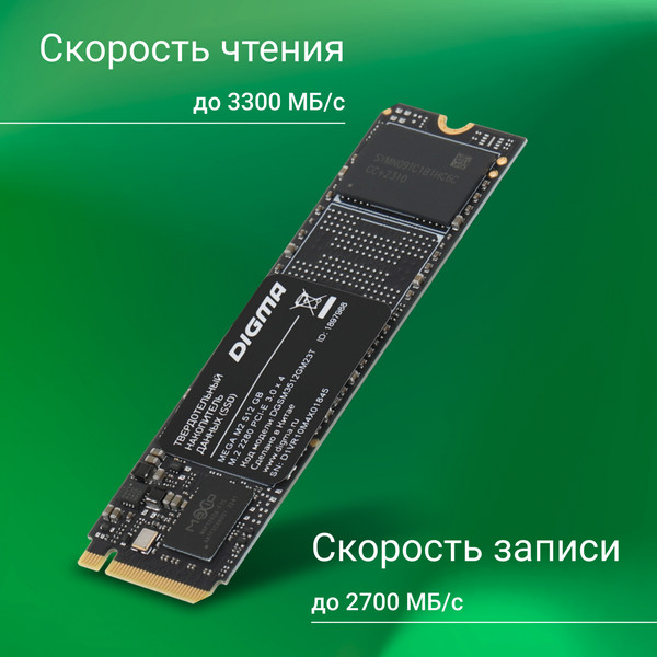 SSD диск Digma Mega M2 M.2 2280 512GB DGSM3512GM23T