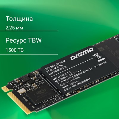 SSD диск Digma Mega M2 M.2 2280 2TB DGSM3002TM23T