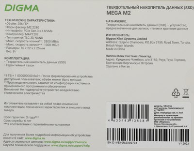 SSD диск Digma Mega M2 M.2 2280 256GB DGSM3256GM23T