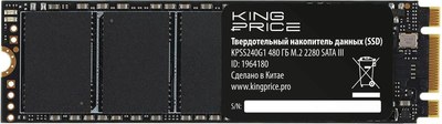 SSD диск KingPrice KPSS480G1 480GB - фото