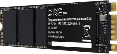 SSD диск KingPrice KPSS480G1 480GB