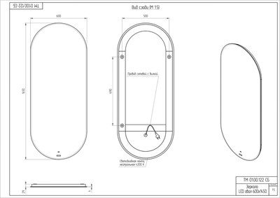 Зеркало Cersanit Eclipse Fusion 60x145 / 64816 (с подсветкой)