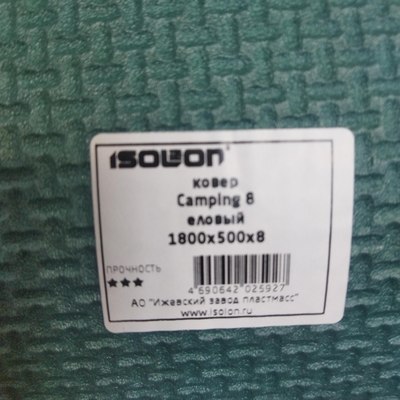 Туристический коврик Isolon Camping 8