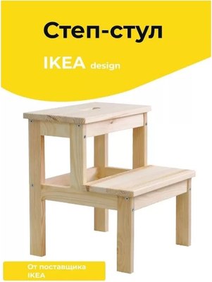 Табурет-лестница Dipriz Д.7455.5