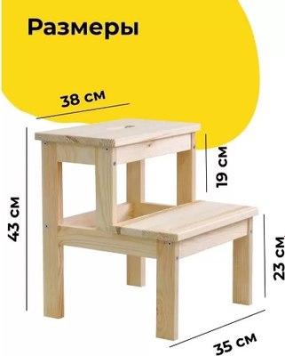 Табурет-лестница Dipriz Д.7455.5