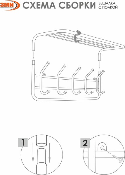 Вешалка для одежды ЗМИ 60 ВСП 6