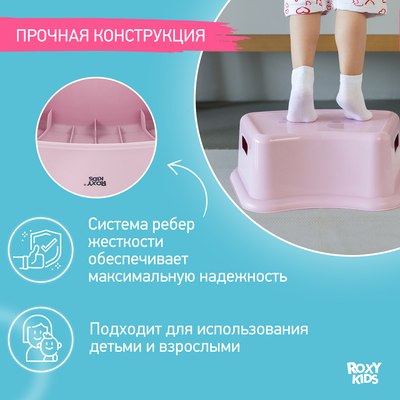 Табурет-подставка ROXY-KIDS RPD-012P/BP