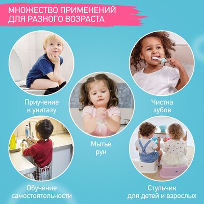 Табурет-подставка ROXY-KIDS RPD-012P/BP