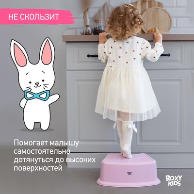 Табурет-подставка ROXY-KIDS RPD-012P/BP