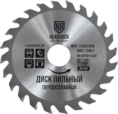 Пильный диск HeadRock 115х24тх22.23 / 697-010-115242223 - фото