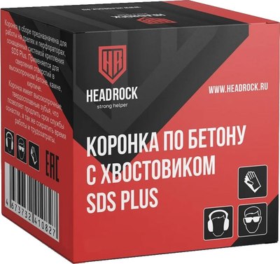 Коронка HeadRock SDS+ 70мм / 422-010-70 