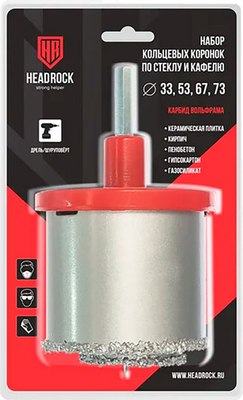 Набор коронок HeadRock 695-704-337