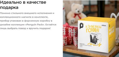 Сушильный шкаф для овощей и фруктов Kitfort КТ-1998