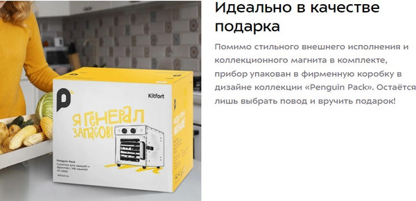 Сушильный шкаф для овощей и фруктов Kitfort КТ-4902