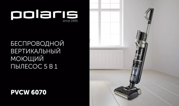 Вертикальный пылесос Polaris PVCW 6070