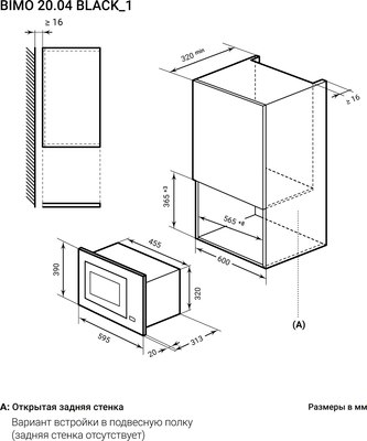 Микроволновая печь Lex BIMO 20.04 BL / CHVE000015