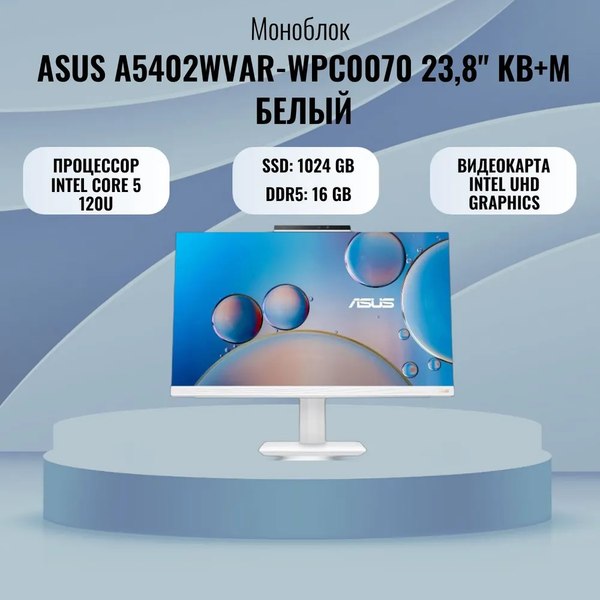 Моноблок Asus A5402WVAR-WPC0070
