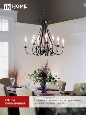 Лампа INhome LED-Свеча на ветру-VC / 4690612054377 