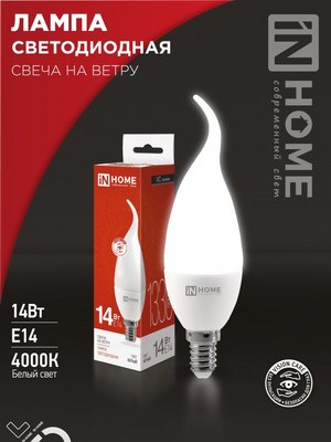 Лампа INhome LED-Свеча на ветру-VC / 4690612054377 