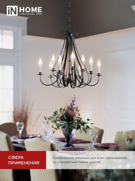 Лампа INhome LED-Свеча на ветру-VC / 4690612054384 