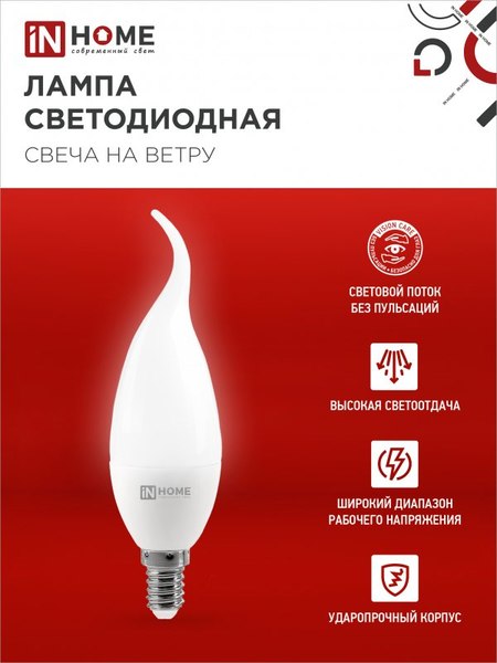 Лампа INhome LED-Свеча на ветру-VC / 4690612054384 