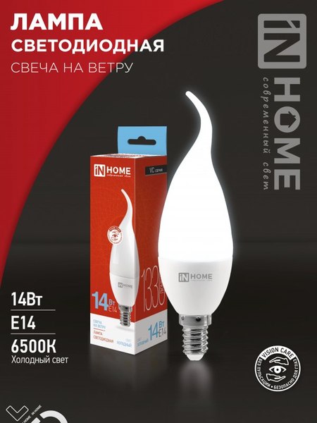 Лампа INhome LED-Свеча на ветру-VC / 4690612054384 