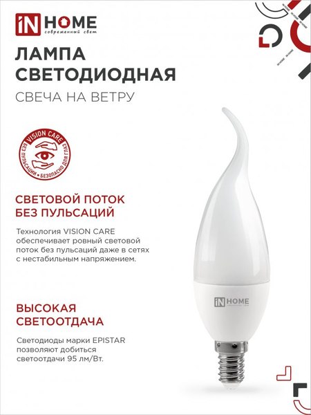 Лампа INhome LED-Свеча на ветру-VC / 4690612054384 