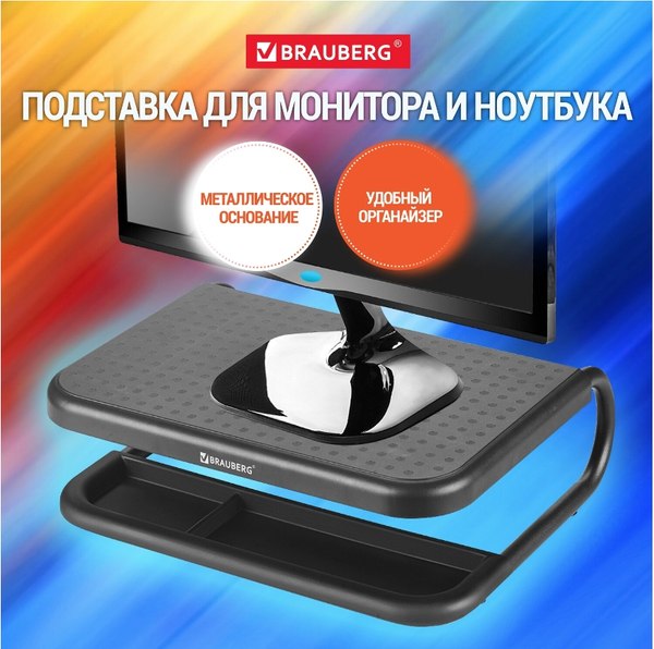Подставка для ноутбука Brauberg 513790