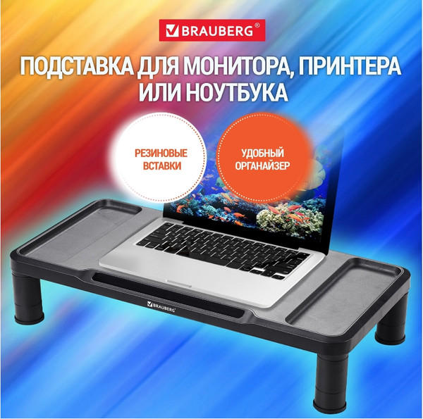 Подставка для ноутбука Brauberg 513792
