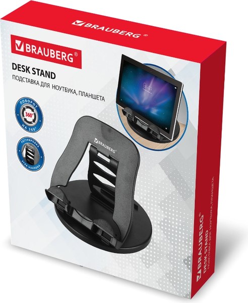 Подставка для ноутбука Brauberg 513794