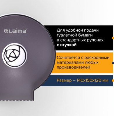 Диспенсер Laima 605046
