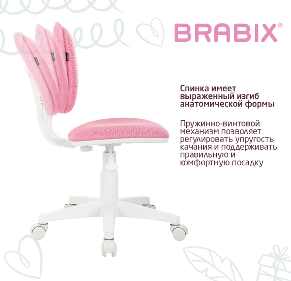 Кресло детское Brabix Joy MG-204W без подлокотников / 533011