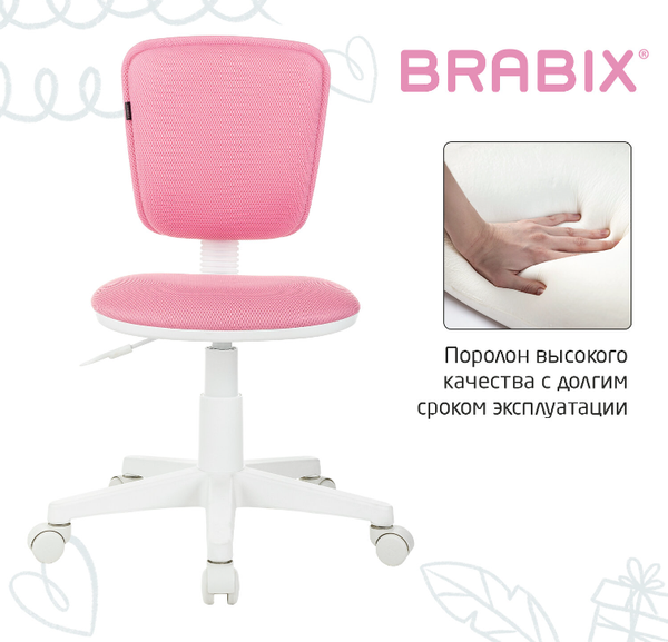 Кресло детское Brabix Joy MG-204W без подлокотников / 533011