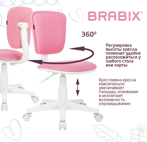 Кресло детское Brabix Joy MG-204W без подлокотников / 533011