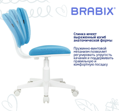 Кресло детское Brabix Joy MG-204W без подлокотников / 533012