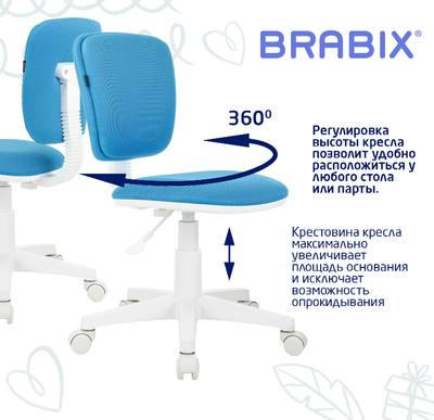 Кресло детское Brabix Joy MG-204W без подлокотников / 533012