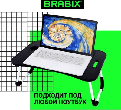 Подставка для ноутбука Brabix BT-001 / 532899