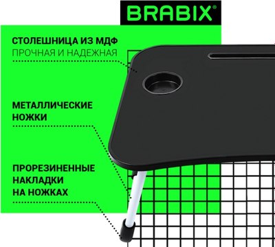 Подставка для ноутбука Brabix BT-001 / 532899