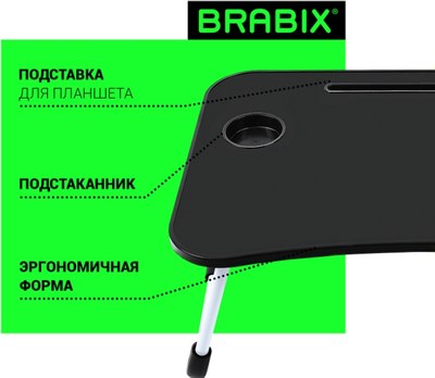 Подставка для ноутбука Brabix BT-001 / 532899
