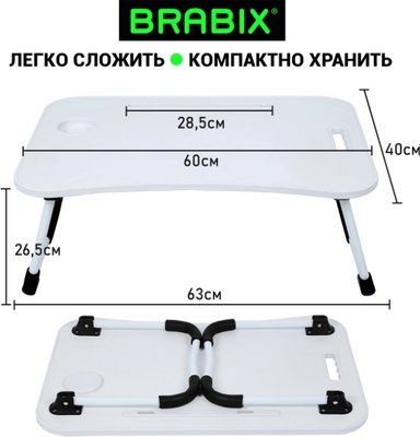 Подставка для ноутбука Brabix BT-001 / 532900