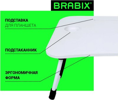 Подставка для ноутбука Brabix BT-001 / 532900
