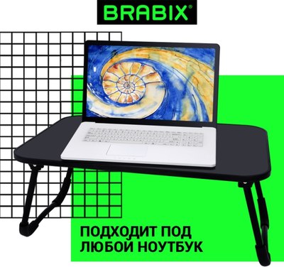 Подставка для ноутбука Brabix BT-002 / 532901