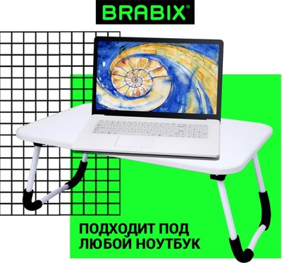 Подставка для ноутбука Brabix BT-002 / 532902