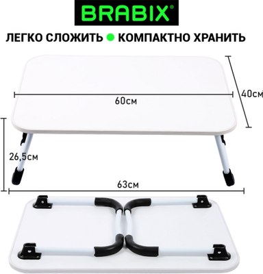 Подставка для ноутбука Brabix BT-002 / 532902