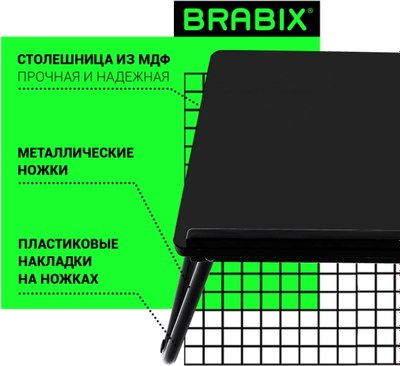 Подставка для ноутбука Brabix BT-004 / 532905