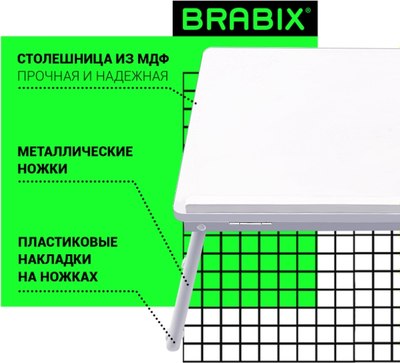 Подставка для ноутбука Brabix BT-004 / 532906