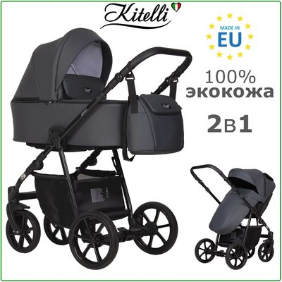 Детская универсальная коляска Kitelli Areo Pro 2 в 1