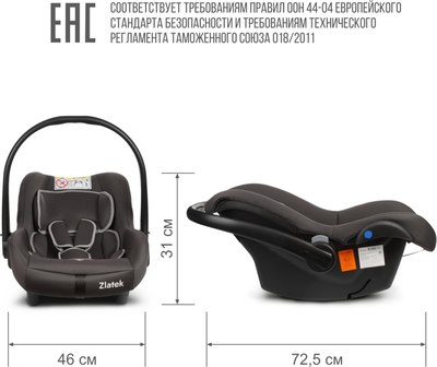 Автокресло Zlatek Колибри Lux / KRES4037